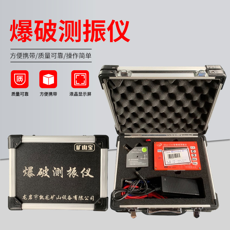佛山爆破测振仪的工作原理是什么？