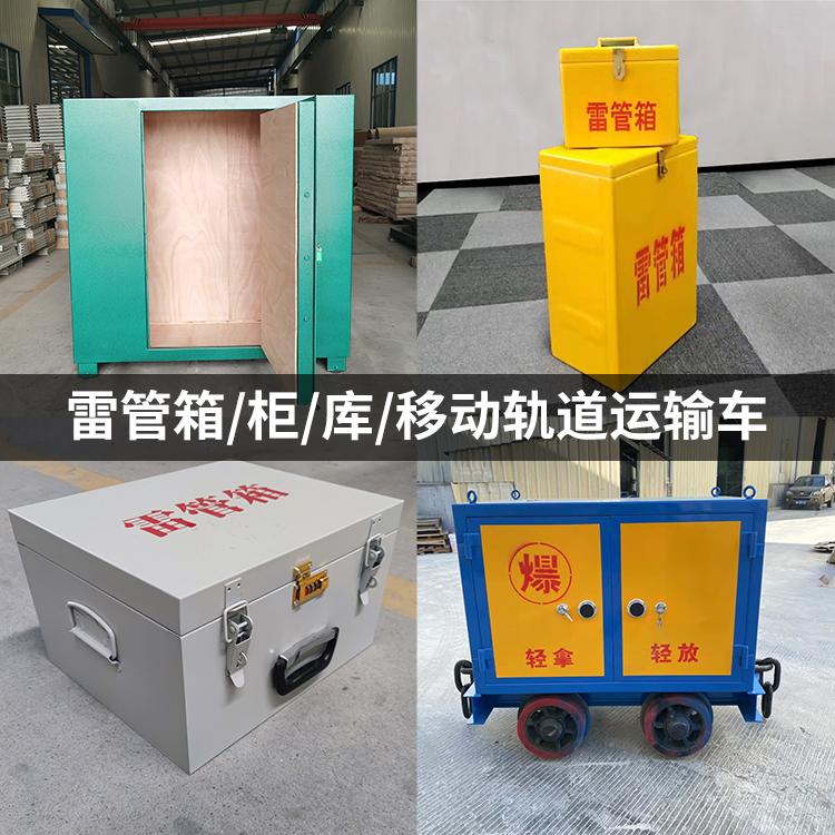 佛山火工品存放箱的种类与核心优点全解析